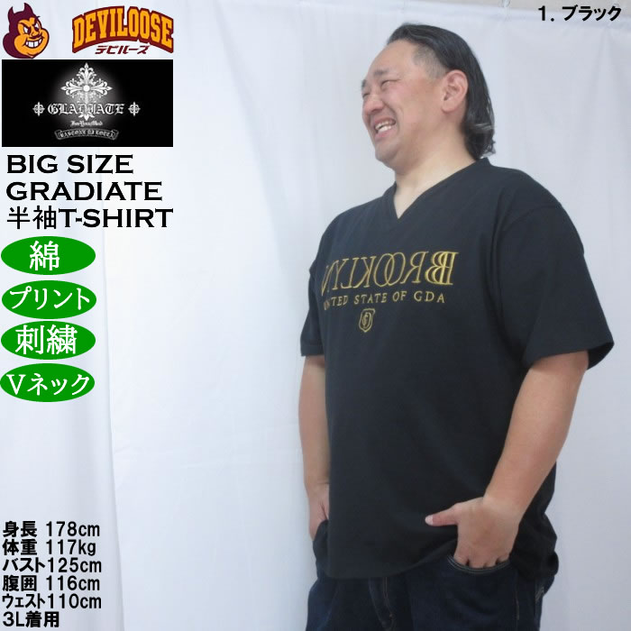大きいサイズ メンズ GLADIATE ベア天竺刺繍&プリント 半袖 VネックTシャツ（メーカー取寄）綿 コットン ポリ グラディエイト 3L 4L 5L 6L |  | 09