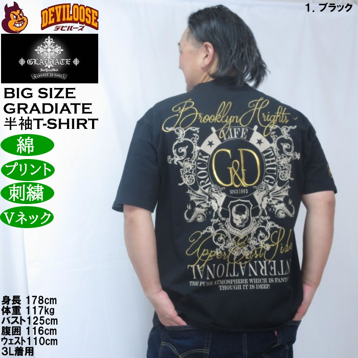 大きいサイズ メンズ GLADIATE ベア天竺刺繍&プリント 半袖 VネックTシャツ（メーカー取寄）綿 コットン ポリ グラディエイト 3L 4L 5L 6L |  | 10