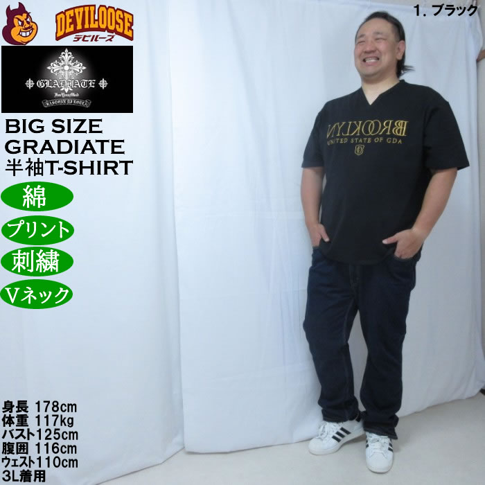 大きいサイズ メンズ GLADIATE ベア天竺刺繍&プリント 半袖 VネックTシャツ（メーカー取寄）綿 コットン ポリ グラディエイト 3L 4L 5L 6L |  | 11