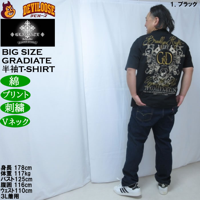 大きいサイズ メンズ GLADIATE ベア天竺刺繍&プリント 半袖 VネックTシャツ（メーカー取寄）綿 コットン ポリ グラディエイト 3L 4L 5L 6L |  | 12