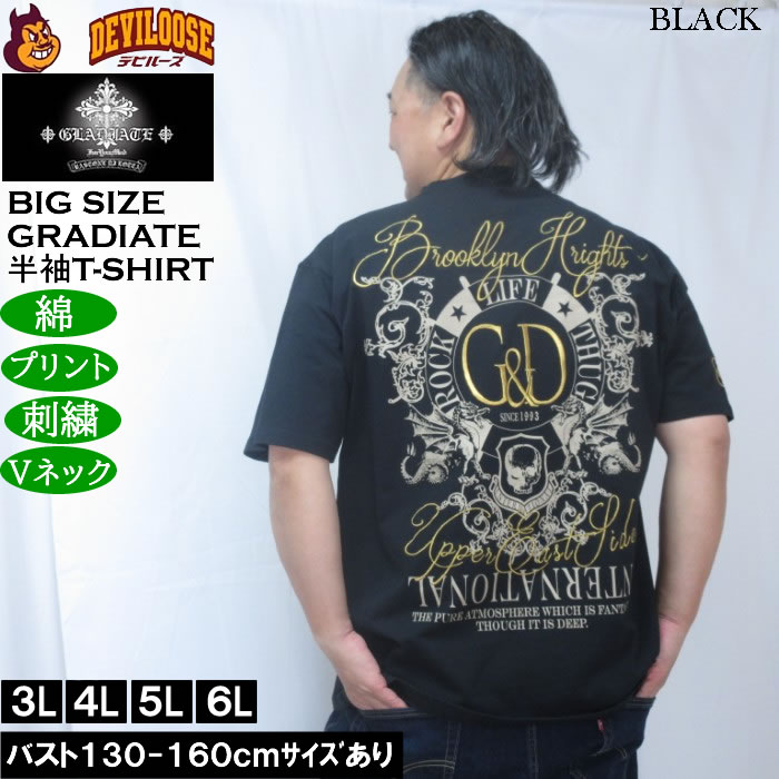 大きいサイズ メンズ GLADIATE ベア天竺刺繍&プリント 半袖 VネックTシャツ（メーカー取寄）綿 コットン ポリ グラディエイト 3L 4L 5L 6L |  | 01