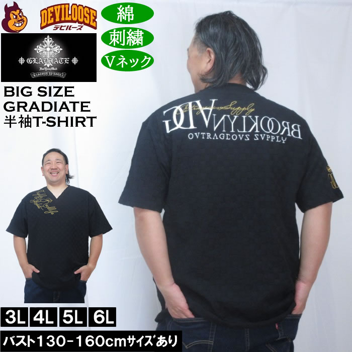 大きいサイズ メンズ GLADIATE ブロックジャガード ALL刺繍 半袖 VネックTシャツ（メーカー取寄）綿 コットン グラディエイト 3L 4L 5L 6L | 