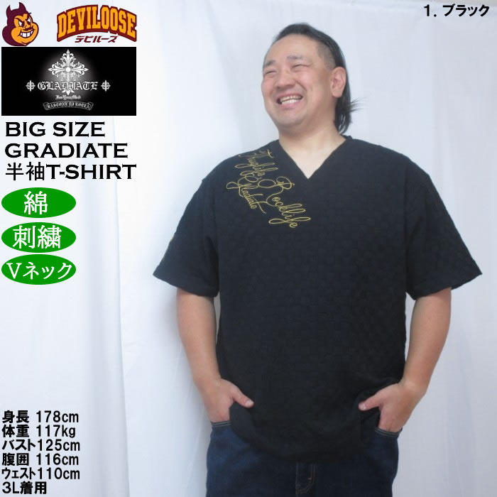 大きいサイズ メンズ GLADIATE ブロックジャガード ALL刺繍 半袖 VネックTシャツ（メーカー取寄）綿 コットン グラディエイト 3L 4L 5L 6L |  | 09