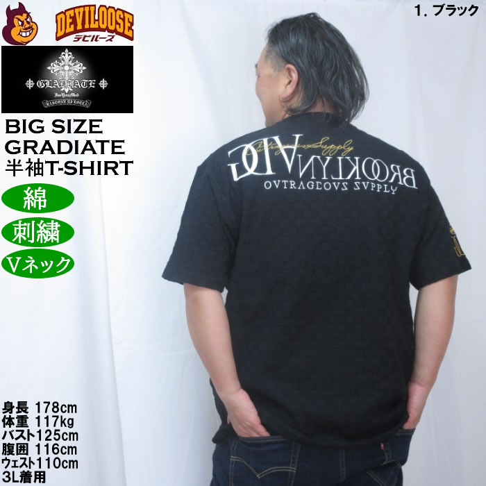 大きいサイズ メンズ GLADIATE ブロックジャガード ALL刺繍 半袖 VネックTシャツ（メーカー取寄）綿 コットン グラディエイト 3L 4L 5L 6L |  | 11