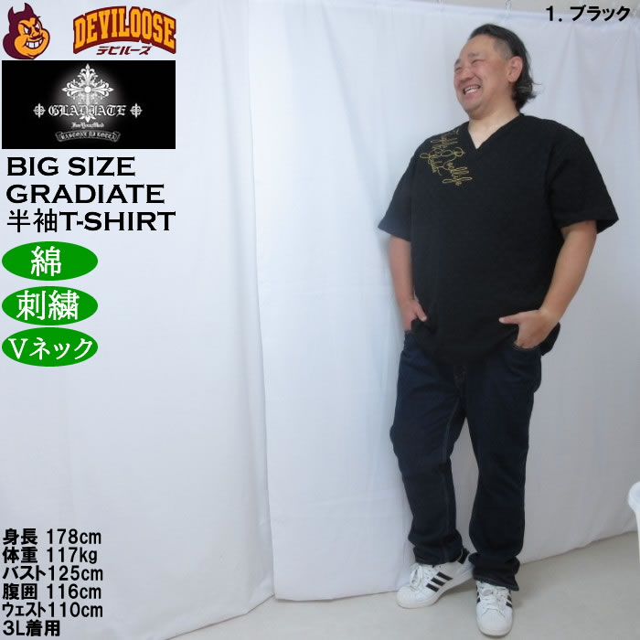 大きいサイズ メンズ GLADIATE ブロックジャガード ALL刺繍 半袖 VネックTシャツ（メーカー取寄）綿 コットン グラディエイト 3L 4L 5L 6L |  | 12