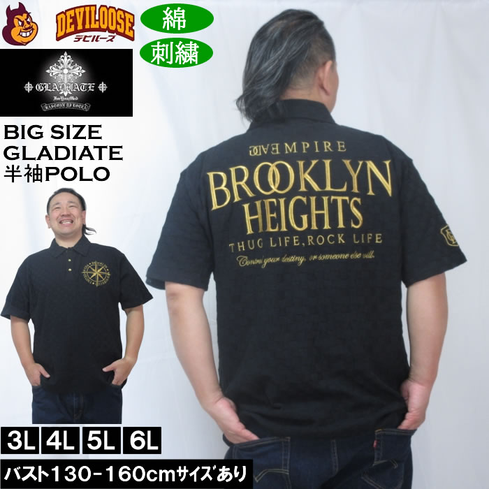 大きいサイズ メンズ GLADIATE ブロックジャガードALL刺繍 半袖 ポロシャツ（メーカー取寄）綿 コットン グラディエイト 3L 4L 5L 6L | 