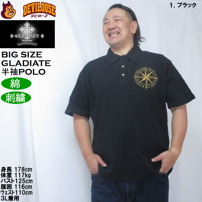 大きいサイズ メンズ GLADIATE ブロックジャガードALL刺繍 半袖 ポロシャツ（メーカー取寄）綿 コットン グラディエイト 3L 4L 5L 6L |  | 09