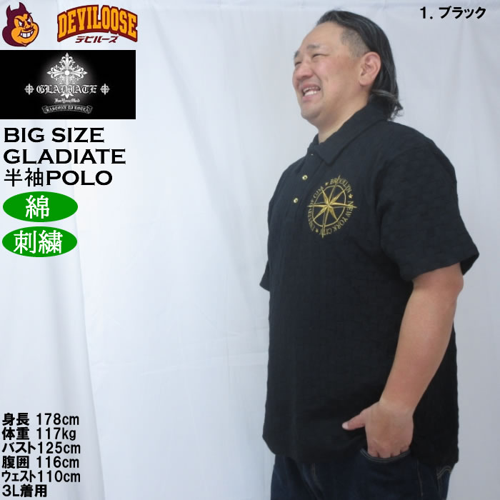 大きいサイズ メンズ GLADIATE ブロックジャガードALL刺繍 半袖 ポロシャツ（メーカー取寄）綿 コットン グラディエイト 3L 4L 5L 6L |  | 10