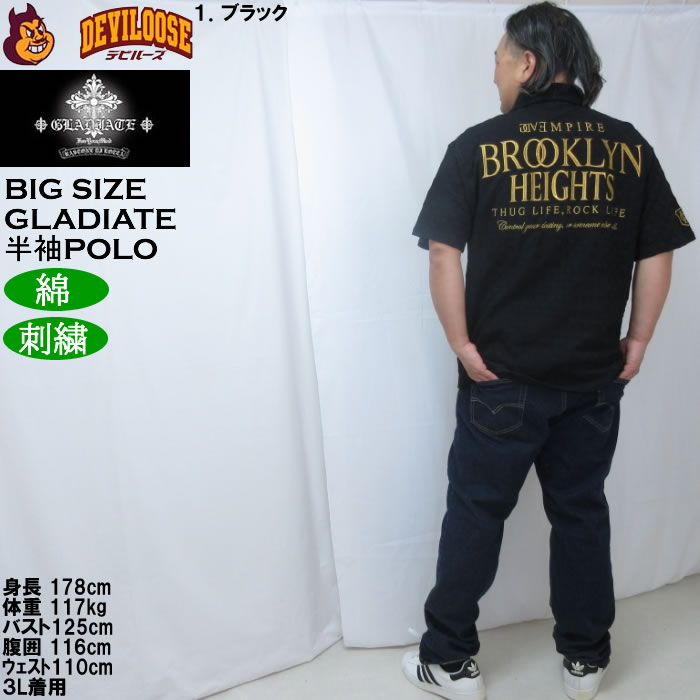 大きいサイズ メンズ GLADIATE ブロックジャガードALL刺繍 半袖 ポロシャツ（メーカー取寄）綿 コットン グラディエイト 3L 4L 5L 6L |  | 13