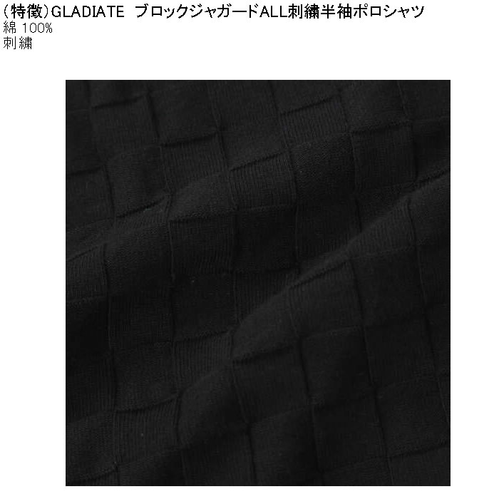 大きいサイズ メンズ GLADIATE ブロックジャガードALL刺繍 半袖 ポロシャツ（メーカー取寄）綿 コットン グラディエイト 3L 4L 5L 6L |  | 05