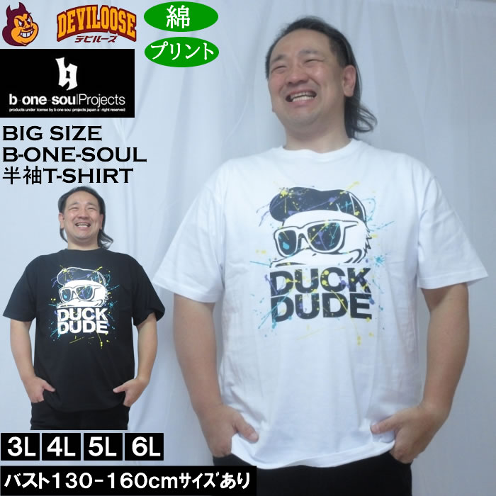 大きいサイズ メンズ b-one-soul DUCK DUDE スプラッシュロゴ 半袖Tシャツ（メーカー取寄）綿 コットン ビーワンソウル 3L 4L 5L 6L | B ONE SOUL