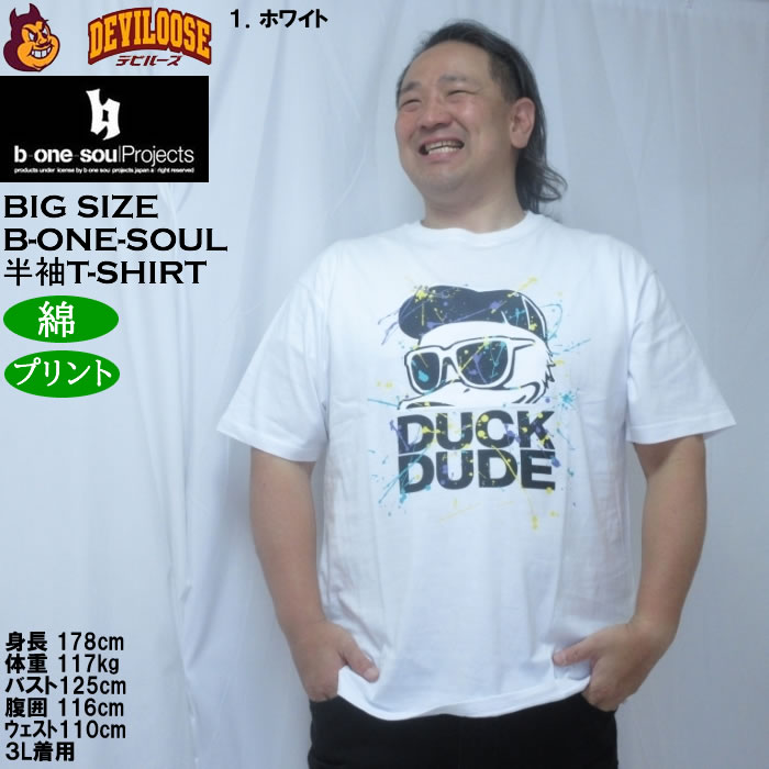 大きいサイズ メンズ b-one-soul DUCK DUDE スプラッシュロゴ 半袖Tシャツ（メーカー取寄）綿 コットン ビーワンソウル 3L 4L 5L 6L | B ONE SOUL | 09