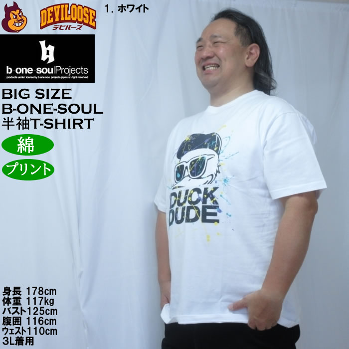 大きいサイズ メンズ b-one-soul DUCK DUDE スプラッシュロゴ 半袖Tシャツ（メーカー取寄）綿 コットン ビーワンソウル 3L 4L 5L 6L | B ONE SOUL | 10