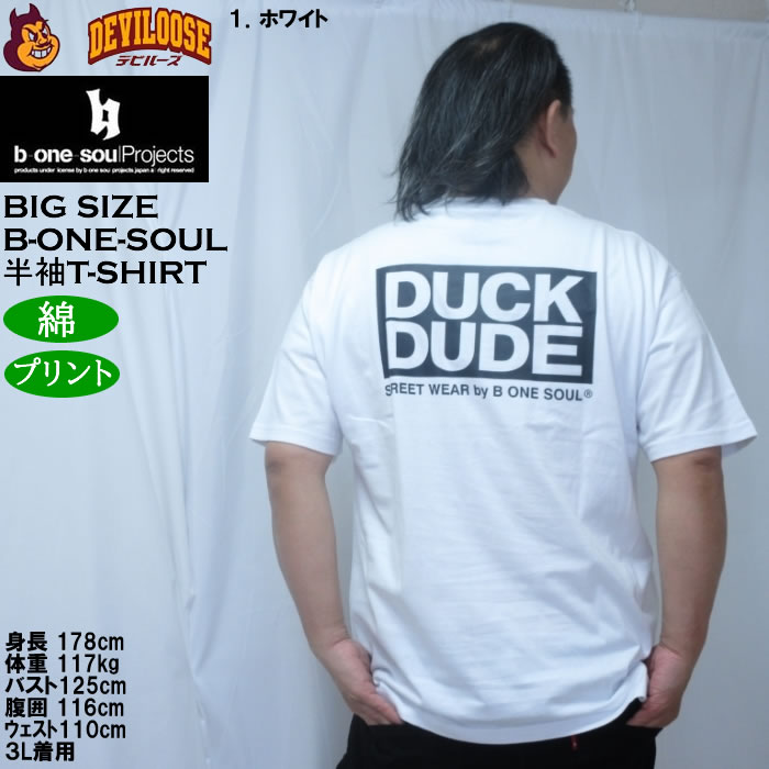 大きいサイズ メンズ b-one-soul DUCK DUDE スプラッシュロゴ 半袖Tシャツ（メーカー取寄）綿 コットン ビーワンソウル 3L 4L 5L 6L | B ONE SOUL | 11