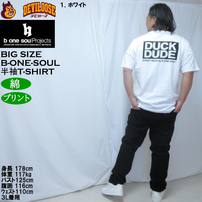 大きいサイズ メンズ b-one-soul DUCK DUDE スプラッシュロゴ 半袖Tシャツ（メーカー取寄）綿 コットン ビーワンソウル 3L 4L 5L 6L | B ONE SOUL | 13