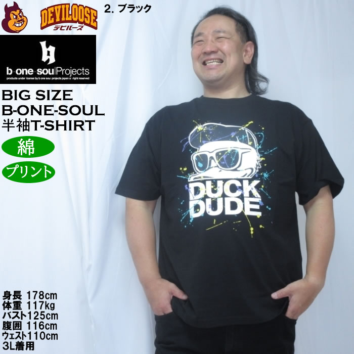 大きいサイズ メンズ b-one-soul DUCK DUDE スプラッシュロゴ 半袖Tシャツ（メーカー取寄）綿 コットン ビーワンソウル 3L 4L 5L 6L | B ONE SOUL | 14