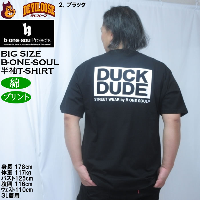 大きいサイズ メンズ b-one-soul DUCK DUDE スプラッシュロゴ 半袖Tシャツ（メーカー取寄）綿 コットン ビーワンソウル 3L 4L 5L 6L | B ONE SOUL | 16
