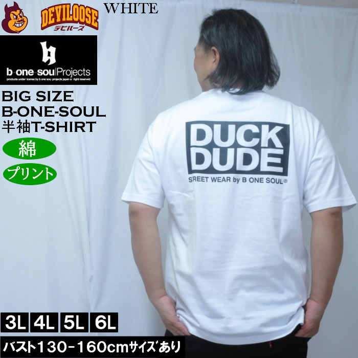 大きいサイズ メンズ b-one-soul DUCK DUDE スプラッシュロゴ 半袖Tシャツ（メーカー取寄）綿 コットン ビーワンソウル 3L 4L 5L 6L | B ONE SOUL | 01