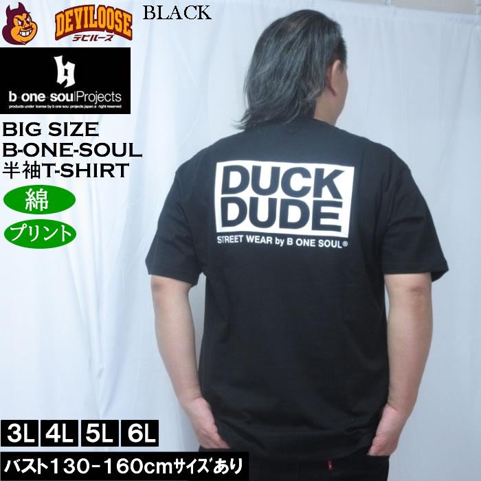 大きいサイズ メンズ b-one-soul DUCK DUDE スプラッシュロゴ 半袖Tシャツ（メーカー取寄）綿 コットン ビーワンソウル 3L 4L 5L 6L | B ONE SOUL | 02