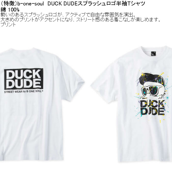 大きいサイズ メンズ b-one-soul DUCK DUDE スプラッシュロゴ 半袖Tシャツ（メーカー取寄）綿 コットン ビーワンソウル 3L 4L 5L 6L | B ONE SOUL | 05