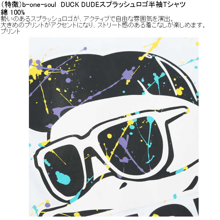 大きいサイズ メンズ b-one-soul DUCK DUDE スプラッシュロゴ 半袖Tシャツ（メーカー取寄）綿 コットン ビーワンソウル 3L 4L 5L 6L | B ONE SOUL | 06