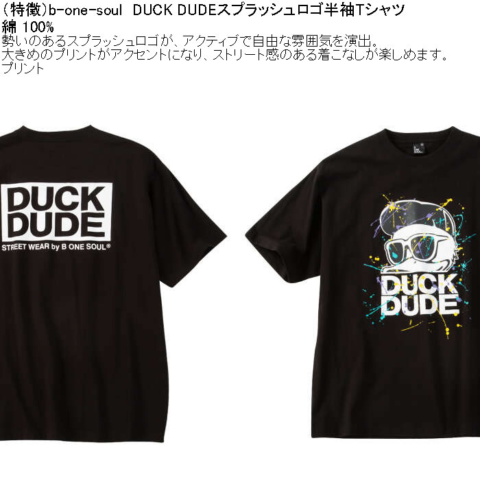 大きいサイズ メンズ b-one-soul DUCK DUDE スプラッシュロゴ 半袖Tシャツ（メーカー取寄）綿 コットン ビーワンソウル 3L 4L 5L 6L | B ONE SOUL | 07