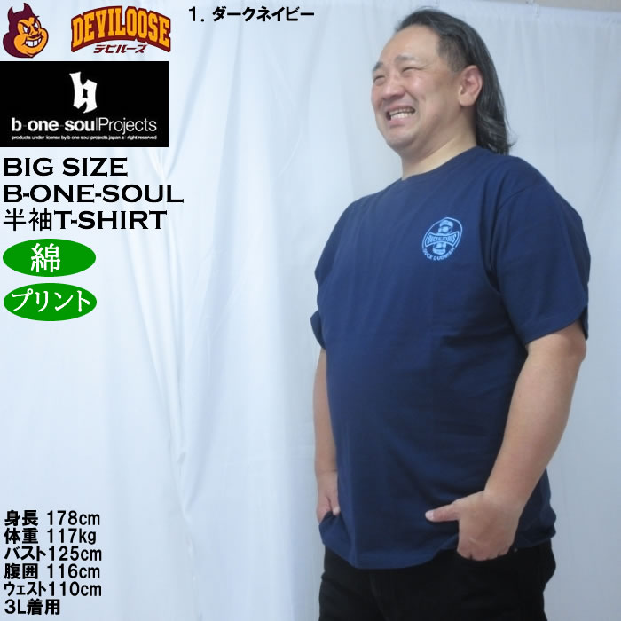 大きいサイズ メンズ b-one-soul DUCK DUDE シルバープリント 半袖 Tシャツ（メーカー取寄）綿 コットン ビーワンソウル 3L 4L 5L 6L | B ONE SOUL | 10