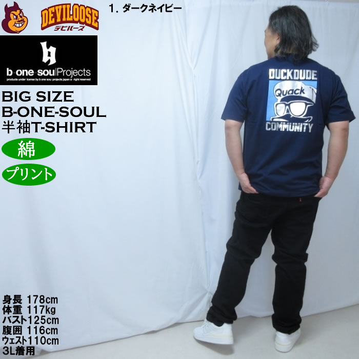 大きいサイズ メンズ b-one-soul DUCK DUDE シルバープリント 半袖 Tシャツ（メーカー取寄）綿 コットン ビーワンソウル 3L 4L 5L 6L | B ONE SOUL | 13