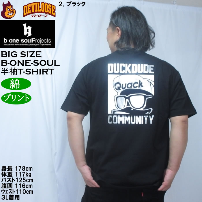 大きいサイズ メンズ b-one-soul DUCK DUDE シルバープリント 半袖 Tシャツ（メーカー取寄）綿 コットン ビーワンソウル 3L 4L 5L 6L | B ONE SOUL | 16