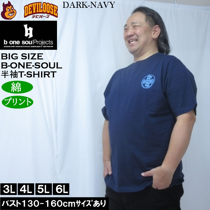 大きいサイズ メンズ b-one-soul DUCK DUDE シルバープリント 半袖 Tシャツ（メーカー取寄）綿 コットン ビーワンソウル 3L 4L 5L 6L | B ONE SOUL | 03