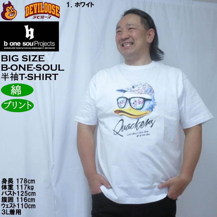 大きいサイズ メンズ b-one-soul DUCK DUDE フェイスクワック 半袖 Tシャツ（メーカー取寄）綿 コットン ビーワンソウル 3L 4L 5L 6L | B ONE SOUL | 09