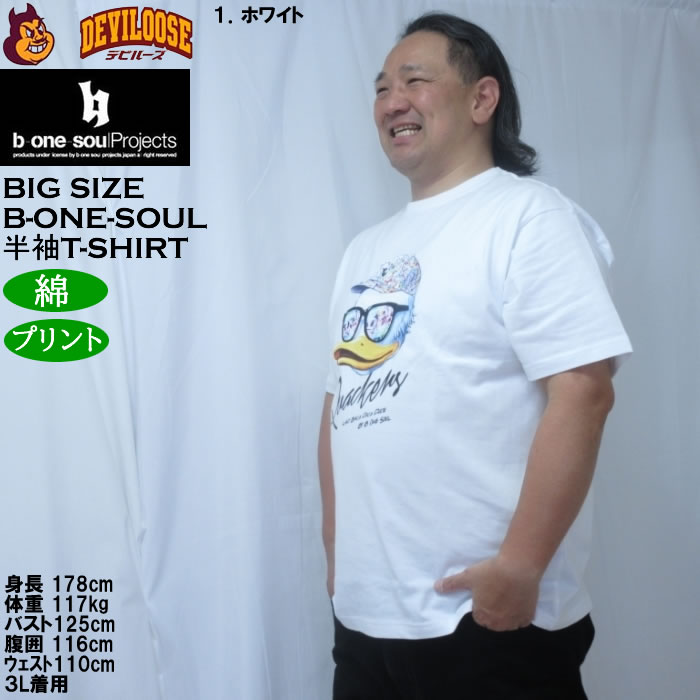 大きいサイズ メンズ b-one-soul DUCK DUDE フェイスクワック 半袖 Tシャツ（メーカー取寄）綿 コットン ビーワンソウル 3L 4L 5L 6L | B ONE SOUL | 10