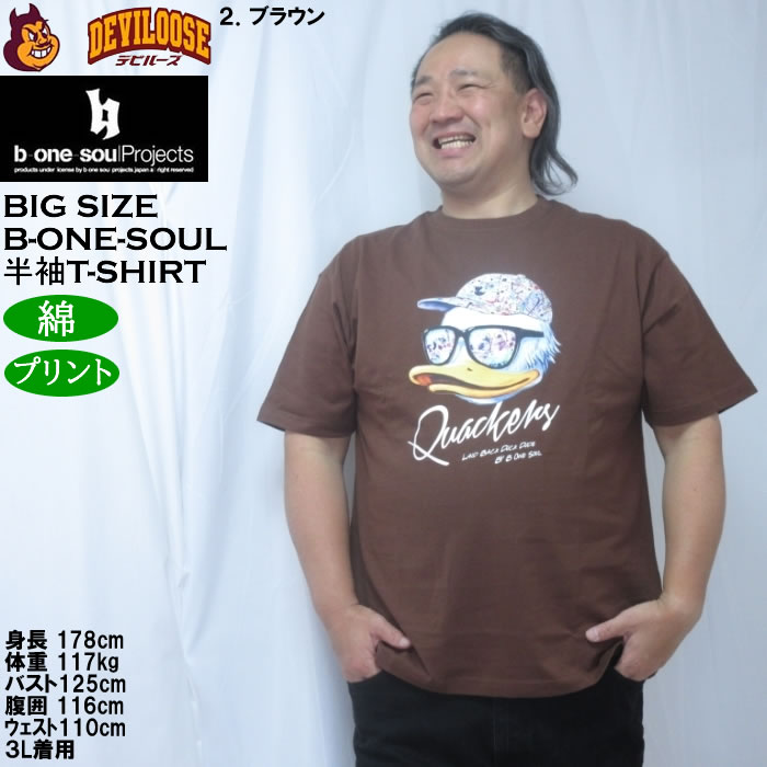 大きいサイズ メンズ b-one-soul DUCK DUDE フェイスクワック 半袖 Tシャツ（メーカー取寄）綿 コットン ビーワンソウル 3L 4L 5L 6L | B ONE SOUL | 14