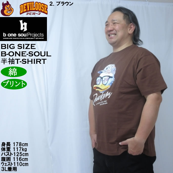 大きいサイズ メンズ b-one-soul DUCK DUDE フェイスクワック 半袖 Tシャツ（メーカー取寄）綿 コットン ビーワンソウル 3L 4L 5L 6L | B ONE SOUL | 15