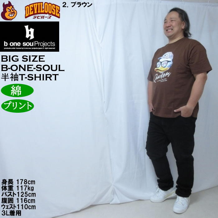 大きいサイズ メンズ b-one-soul DUCK DUDE フェイスクワック 半袖 Tシャツ（メーカー取寄）綿 コットン ビーワンソウル 3L 4L 5L 6L | B ONE SOUL | 17