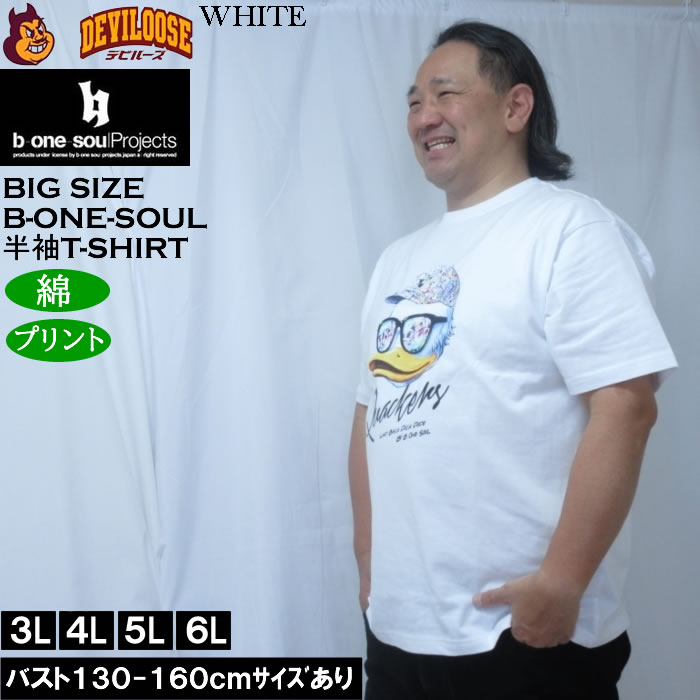 大きいサイズ メンズ b-one-soul DUCK DUDE フェイスクワック 半袖 Tシャツ（メーカー取寄）綿 コットン ビーワンソウル 3L 4L 5L 6L | B ONE SOUL | 03
