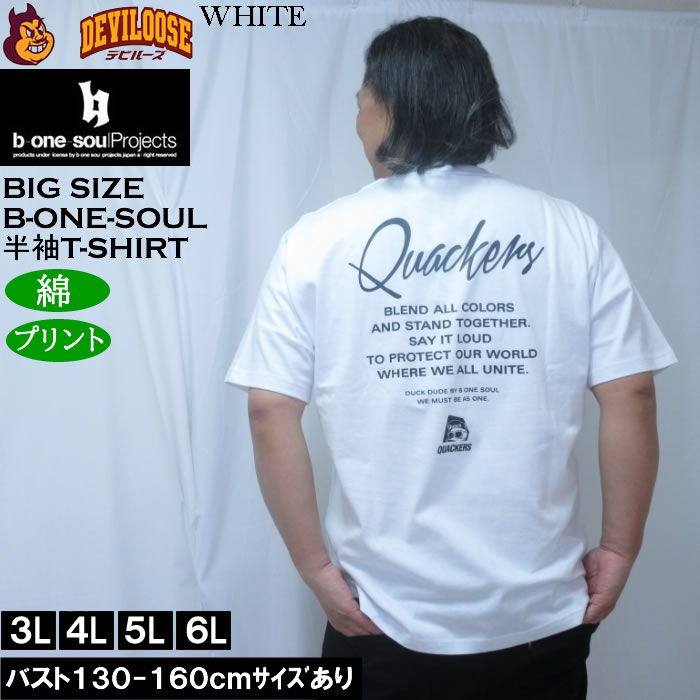 大きいサイズ メンズ b-one-soul DUCK DUDE フェイスクワック 半袖 Tシャツ（メーカー取寄）綿 コットン ビーワンソウル 3L 4L 5L 6L | B ONE SOUL | 01