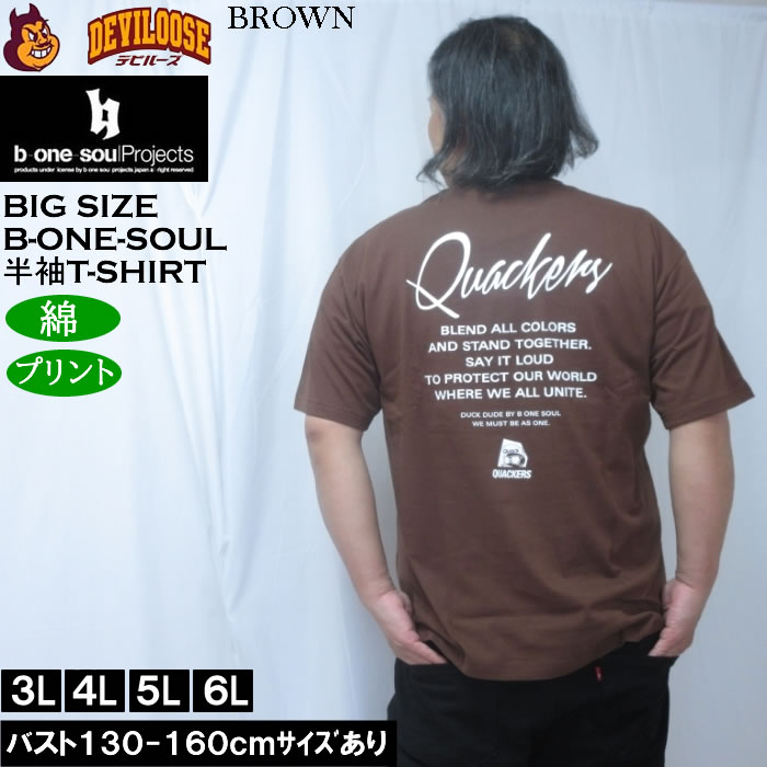 大きいサイズ メンズ b-one-soul DUCK DUDE フェイスクワック 半袖 Tシャツ（メーカー取寄）綿 コットン ビーワンソウル 3L 4L 5L 6L | B ONE SOUL | 02