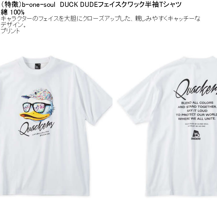 大きいサイズ メンズ b-one-soul DUCK DUDE フェイスクワック 半袖 Tシャツ（メーカー取寄）綿 コットン ビーワンソウル 3L 4L 5L 6L | B ONE SOUL | 05