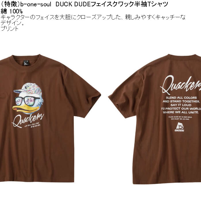 大きいサイズ メンズ b-one-soul DUCK DUDE フェイスクワック 半袖 Tシャツ（メーカー取寄）綿 コットン ビーワンソウル 3L 4L 5L 6L | B ONE SOUL | 07