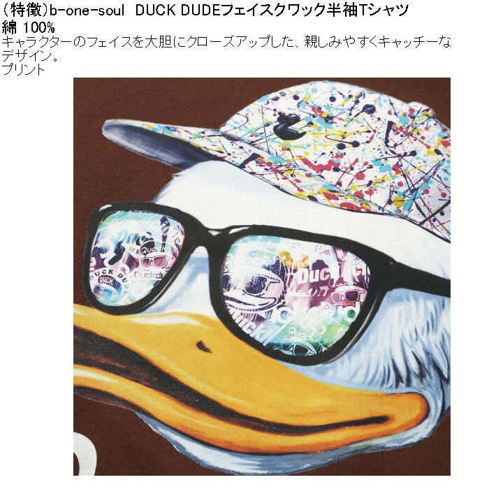 大きいサイズ メンズ b-one-soul DUCK DUDE フェイスクワック 半袖 Tシャツ（メーカー取寄）綿 コットン ビーワンソウル 3L 4L 5L 6L | B ONE SOUL | 08