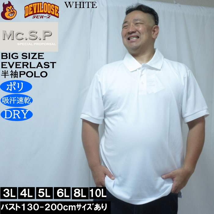 大きいサイズ メンズ Mc.S.P DRY ハニカムメッシュ 半袖 ポロシャツ（メーカー取寄）DRY 消臭・抗菌 3L 4L 5L 6L 8L 10L |  | 02