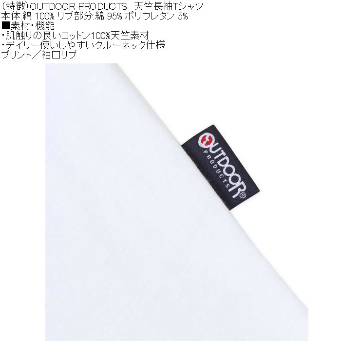 大きいサイズ メンズ OUTDOOR PRODUCTS 天竺 綿 コットン 長袖 Tシャツ（メーカー取寄）プリント アウトドア プロダクツ 3L 4L 5L 6L 7L 8L | OUTDOOR PRODUCTS | 09