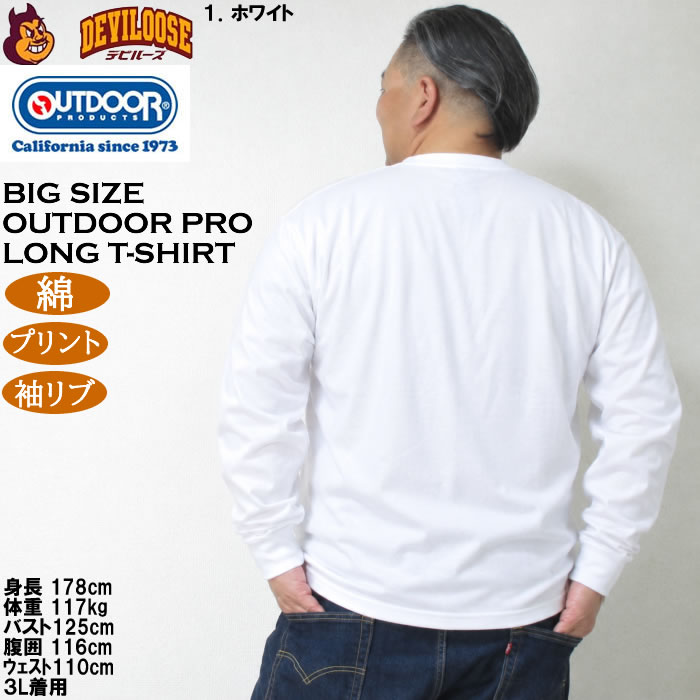 大きいサイズ メンズ OUTDOOR PRODUCTS 天竺 綿 コットン 長袖 Tシャツ（メーカー取寄）プリント アウトドア プロダクツ 3L 4L 5L 6L 7L 8L | OUTDOOR PRODUCTS | 15
