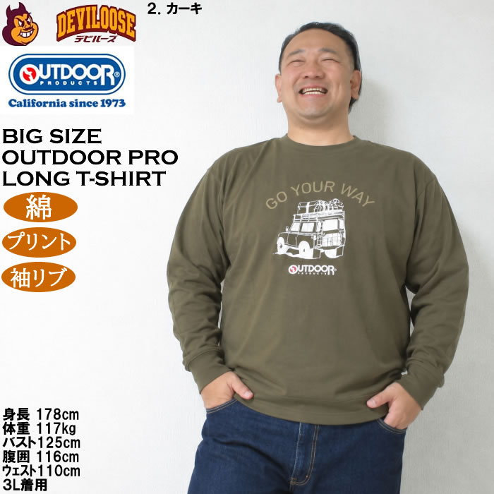 大きいサイズ メンズ OUTDOOR PRODUCTS 天竺 綿 コットン 長袖 Tシャツ（メーカー取寄）プリント アウトドア プロダクツ 3L 4L 5L 6L 7L 8L | OUTDOOR PRODUCTS | 16