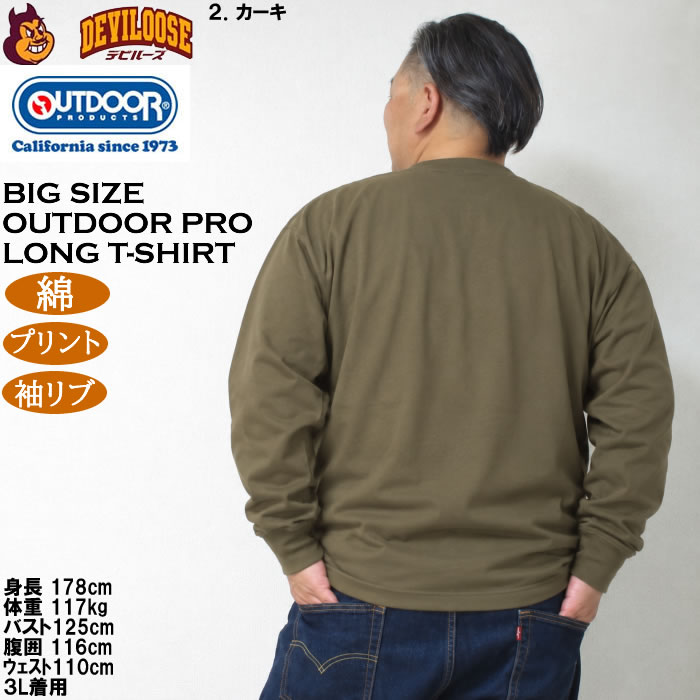 大きいサイズ メンズ OUTDOOR PRODUCTS 天竺 綿 コットン 長袖 Tシャツ（メーカー取寄）プリント アウトドア プロダクツ 3L 4L 5L 6L 7L 8L | OUTDOOR PRODUCTS | 17