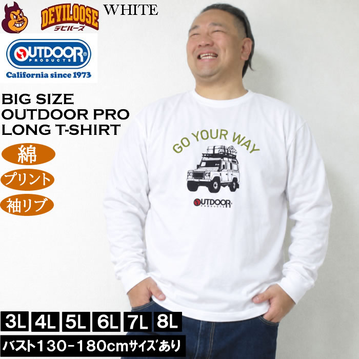 大きいサイズ メンズ OUTDOOR PRODUCTS 天竺 綿 コットン 長袖 Tシャツ（メーカー取寄）プリント アウトドア プロダクツ 3L 4L 5L 6L 7L 8L | OUTDOOR PRODUCTS | 01