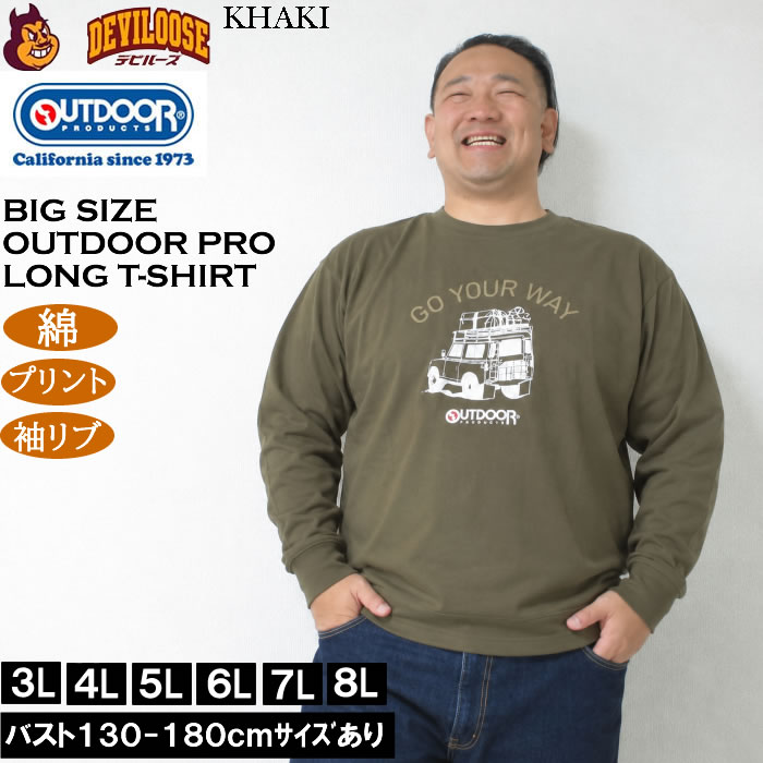 大きいサイズ メンズ OUTDOOR PRODUCTS 天竺 綿 コットン 長袖 Tシャツ（メーカー取寄）プリント アウトドア プロダクツ 3L 4L 5L 6L 7L 8L | OUTDOOR PRODUCTS | 02