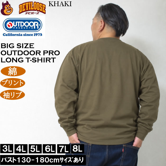 大きいサイズ メンズ OUTDOOR PRODUCTS 天竺 綿 コットン 長袖 Tシャツ（メーカー取寄）プリント アウトドア プロダクツ 3L 4L 5L 6L 7L 8L | OUTDOOR PRODUCTS | 04