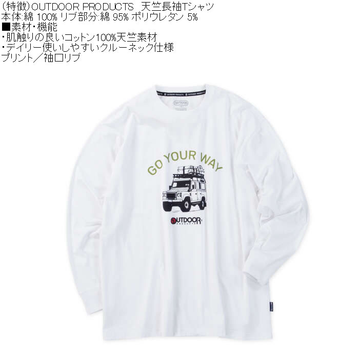 大きいサイズ メンズ OUTDOOR PRODUCTS 天竺 綿 コットン 長袖 Tシャツ（メーカー取寄）プリント アウトドア プロダクツ 3L 4L 5L 6L 7L 8L | OUTDOOR PRODUCTS | 05